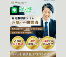 探偵コンシェルジュ